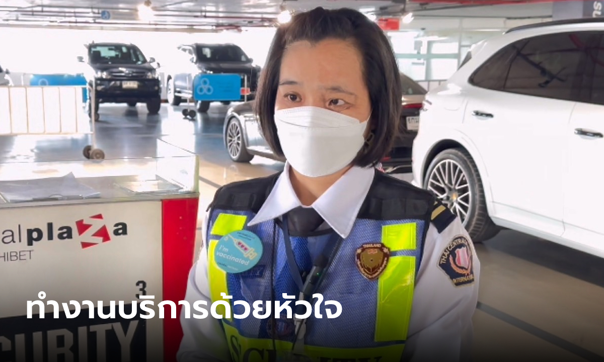 เปิดใจ รปภ.ที่เป็นไวรัล มีความสุขกับงานตลอด 12 ปี ลูกค้ารักแค่ไหนดูจากภาพ